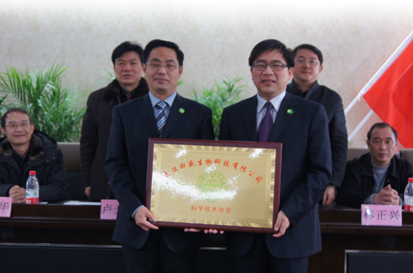 市、区领导向武汉回盛生物科技有限公司科协授牌